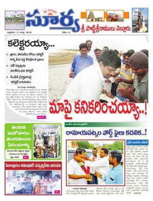 Friday 03 August, 2018