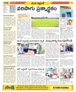 Prakasam Constituencies