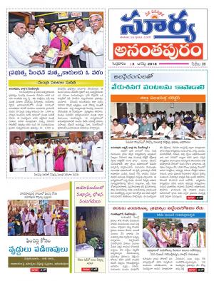 Friday 03 August, 2018