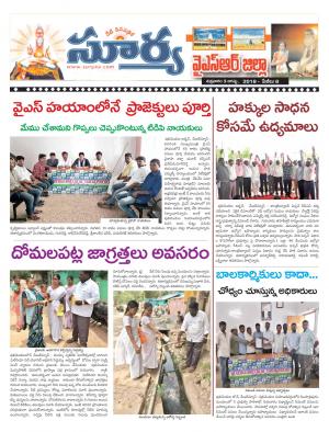 Friday 03 August, 2018