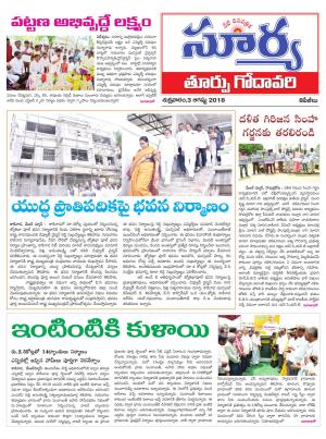 Friday 03 August, 2018