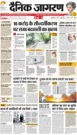 Dehradun Hindi ePaper, Dehradun Hindi Newspaper - InextLive
