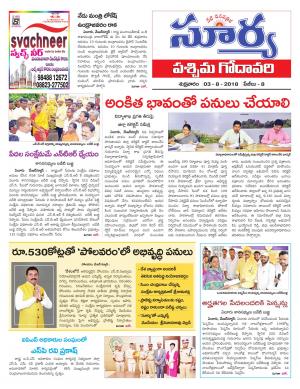 Friday 03 August, 2018