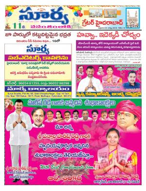 Friday 03 August, 2018