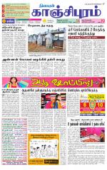 Kanchipuram-Chennai Supplement