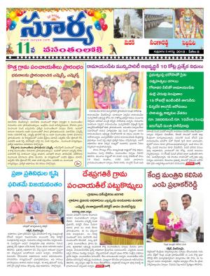 Friday 03 August, 2018