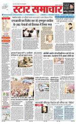 Star Samachar Satna