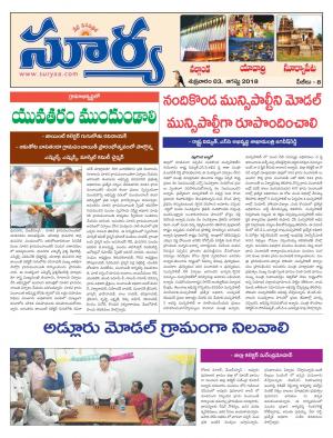 Friday 03 August, 2018