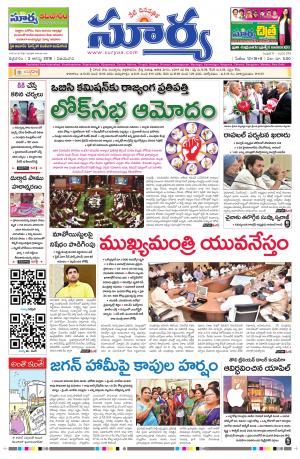 Friday 03 August, 2018