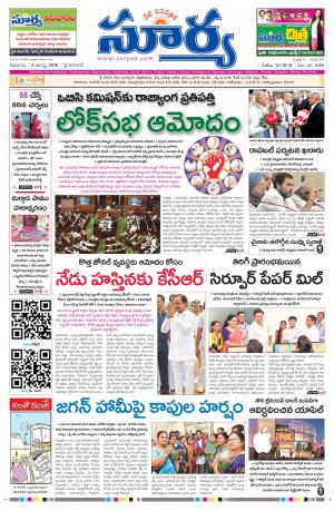 Friday 03 August, 2018