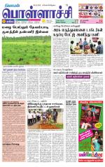 Pollachi-Coimbatore Supplement