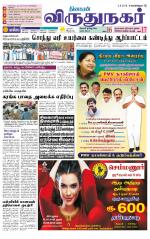 Virudhunagar-Madurai Supplement