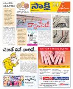 West Godavari District