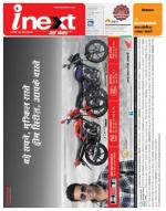 Jamshedpur Hindi ePaper, Jamshedpur Hindi Newspaper - InextLive