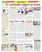 West Godavari Constituencies