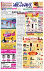 Nellai City-Tirunelveli Supplement