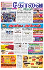 Coimbatore Supplement