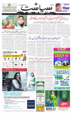 Siasat Daily