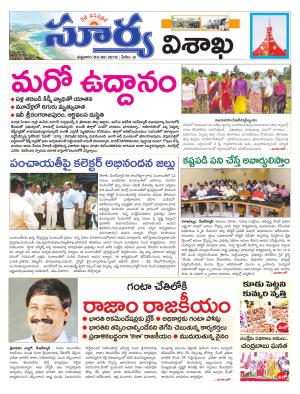 Friday 03 August, 2018