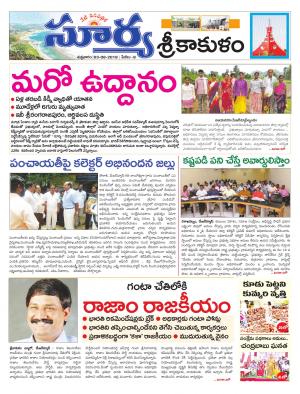 Friday 03 August, 2018