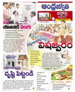 BHADRADRI KOTHAGUDEM