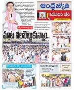 Kumuram Bheem District