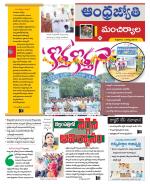 Mancherial District