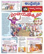 Rajanna Sircilla District