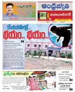 Mahabubnagar District