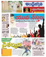 West Godavari District