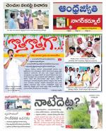 Nagarkurnool District