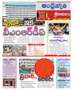 Srikakulam District