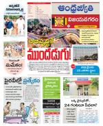 Vizianagaram