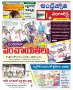 Sangareddy District