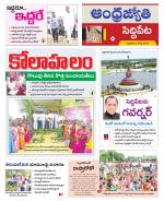 Siddipet District