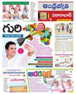 Vikarabad District