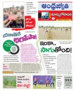 East Godavari District