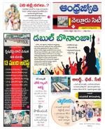 Nellore City