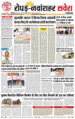 Ropar / NawanShahar