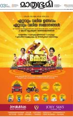 Kozhikode (includes Wayanad)