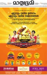 Kottayam (includes Pathanamthitta & Idukki)