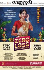 Kannur (includes Kasargod)