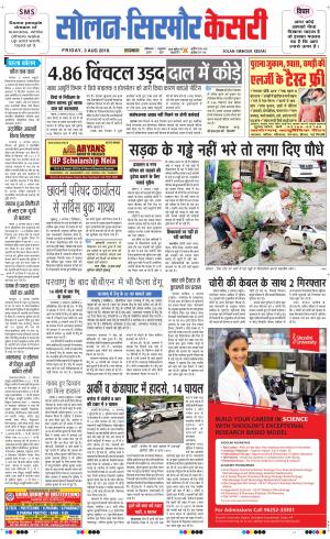 Solan sirmour kesari