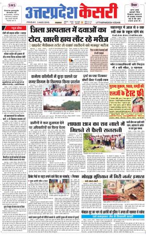 Uttar Pradesh kesari