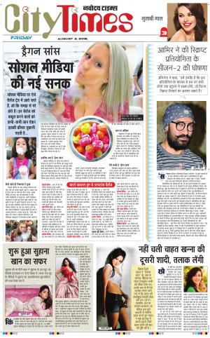 The Navodaya Times Magazine