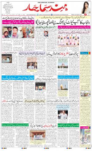 The Daily Hindsamachar Main