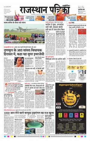 Rajasthan Patrika Chennai