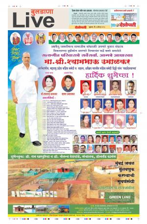 03 Aug Buldhana Live