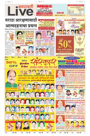 03 Aug Amaravati Live