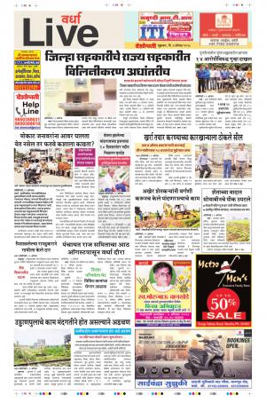03 Aug Wardha Live